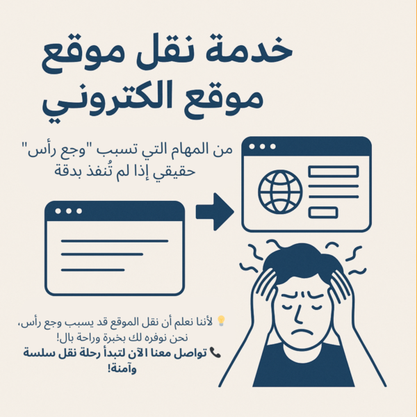 خدمة نقل موقع